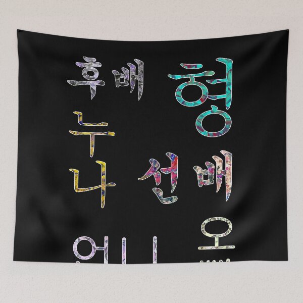 Item preview, Korean Honorifics Hangul designed and sold by ChibiKolossus.