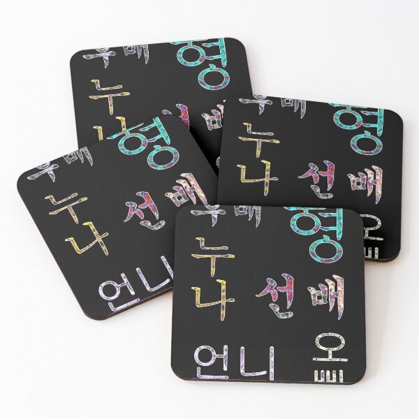Item preview, Korean Honorifics Hangul designed and sold by ChibiKolossus.