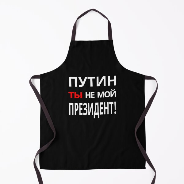 Item preview, Putin You're Not My President - ПУТИН, ты НЕ МОЙ ПРЕЗИДЕНТ! Anti-Putin Protest designed and sold by ProgressiveMob.