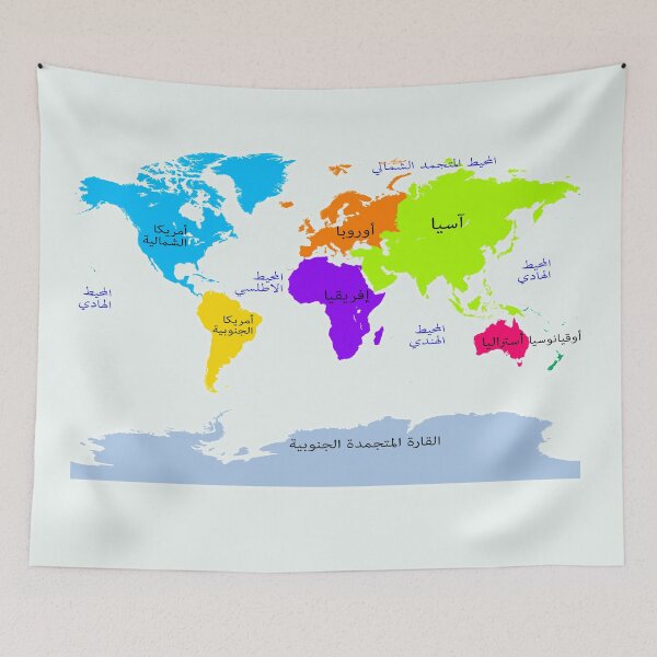 Item preview,   خريطة العالم مع اسماء القارات والمحيطات باللغة العربية - اسقاط ميلر designed and sold by mashmosh.
