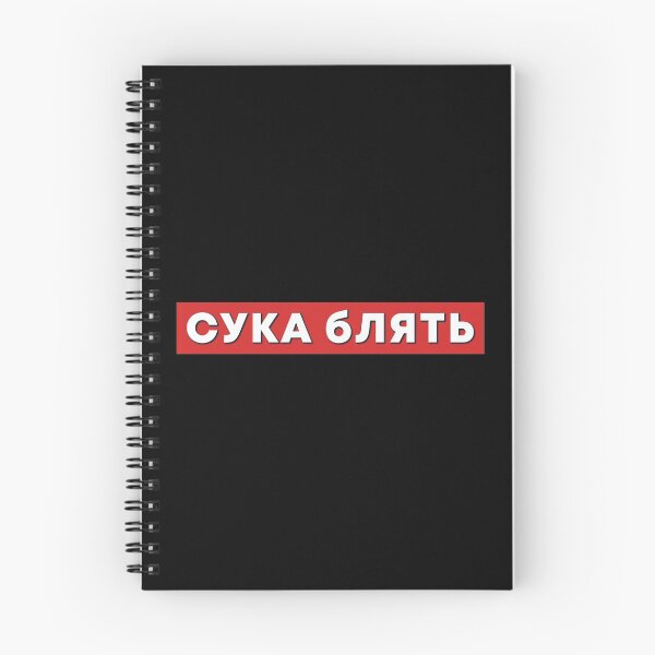 Item preview, Life of Boris - Cyka Blyat designed and sold by SimpleUniverse.