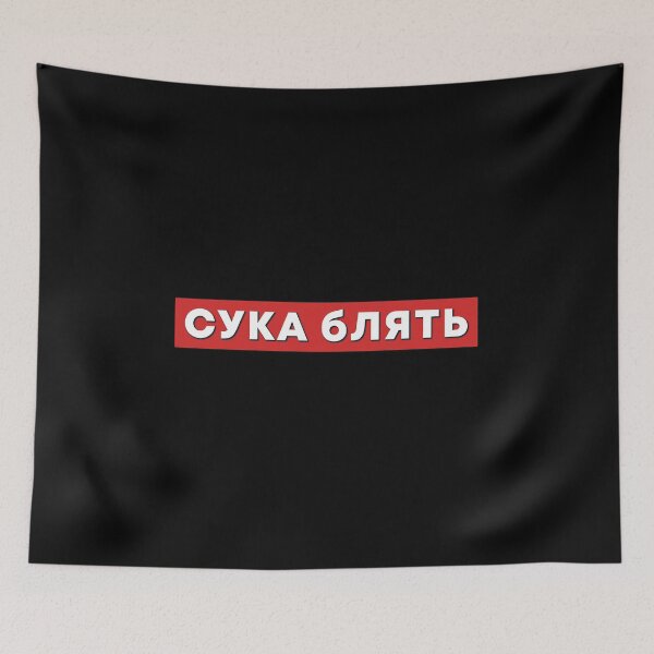 Item preview, Life of Boris - Cyka Blyat designed and sold by SimpleUniverse.