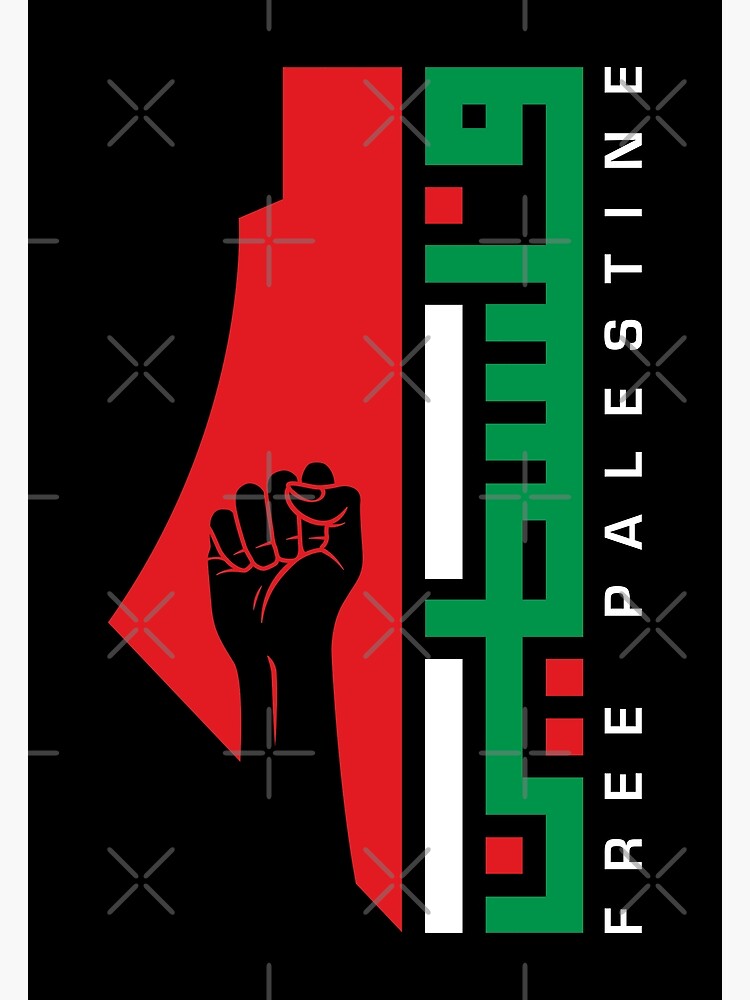 Disover Free Palestine Arabic Name with Palestinian Resistance Map Freedom Design #1 - wht Premium Matte Vertical Poster