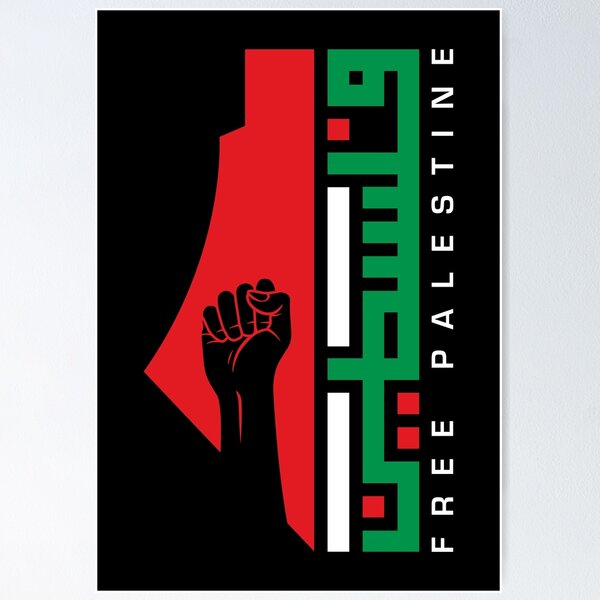 Free Palestine Arabic Name with Palestinian Resistance Map Freedom Design #1 - wht Poster