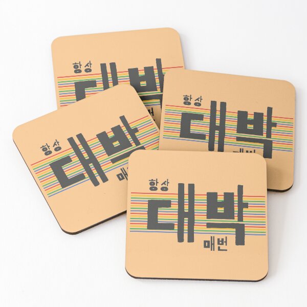 Item preview, daebak(Awesome) designed and sold by seoulyandyou.
