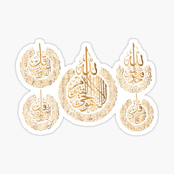 Aperçu de l'œuvre 4 Quls | Ayat kursi | Quatre kuls| Sourate Al Falaq| Sourate Al Kafirun| Sourate Al Ikhlas| Sourate Al Nas |Quatre Quls| Ayat Al Kursi| Ayatul Kursi| Ayat Al Kursi créée et vendue par GhulamMustafa.