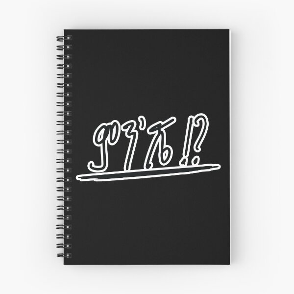 Item preview, Amharic Ethiopia, ምንሼ (What's up) designed and sold by MerchHouse.