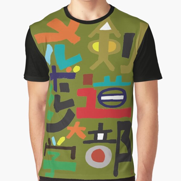 MUKEN colourful calligraphy Graphic T-Shirt