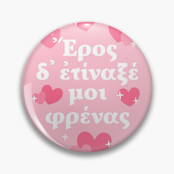 Item preview, Ancient Valentines - Sappho designed and sold by flaroh.