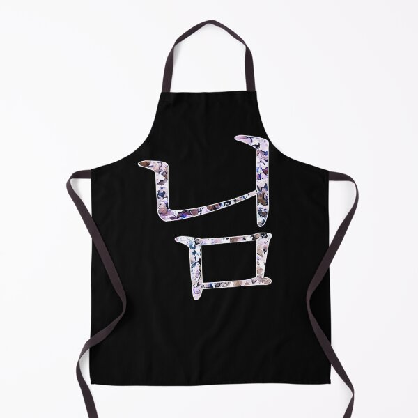 Item preview, Nim Korean Hangul designed and sold by ChibiKolossus.