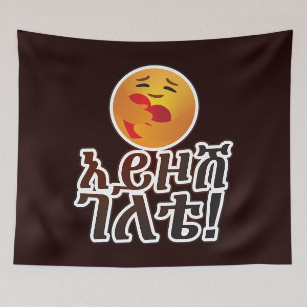 Item preview, Ethiopia, Amharic አይዞሽ ገለቴ (Carry on) designed and sold by MerchHouse.