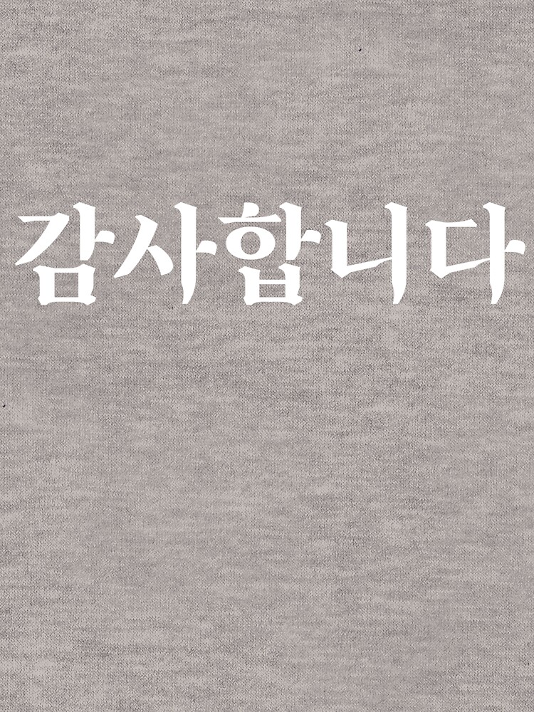 "감사합니다 Gamsahamnida Cute Korean phrase With Love Korean Word