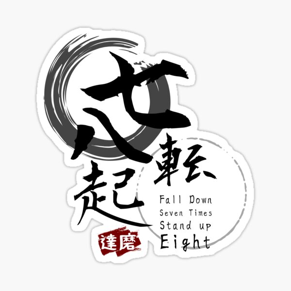 七転八起 Nanakorobi Yaoki Fall Down Seven Times Stand Up Eight Japanese Kanji Art Sticker By Itimtang Redbubble