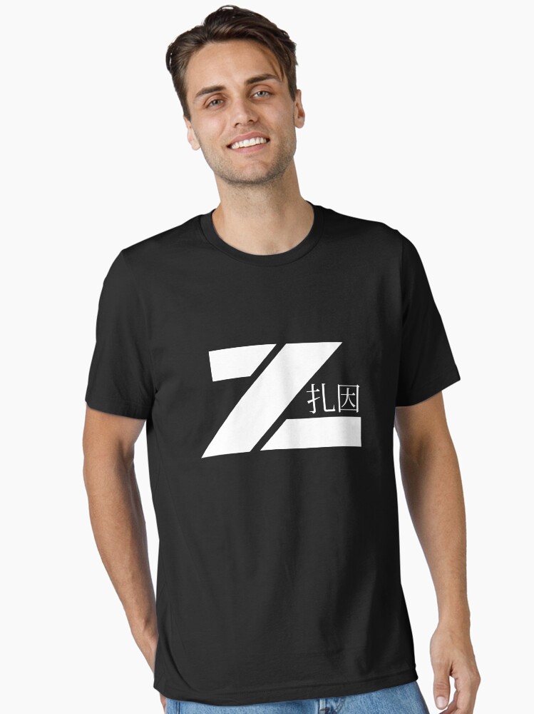 Thumbnail 1 of 7, Essential T-Shirt, Z logo designed and sold by iamzainstudios.