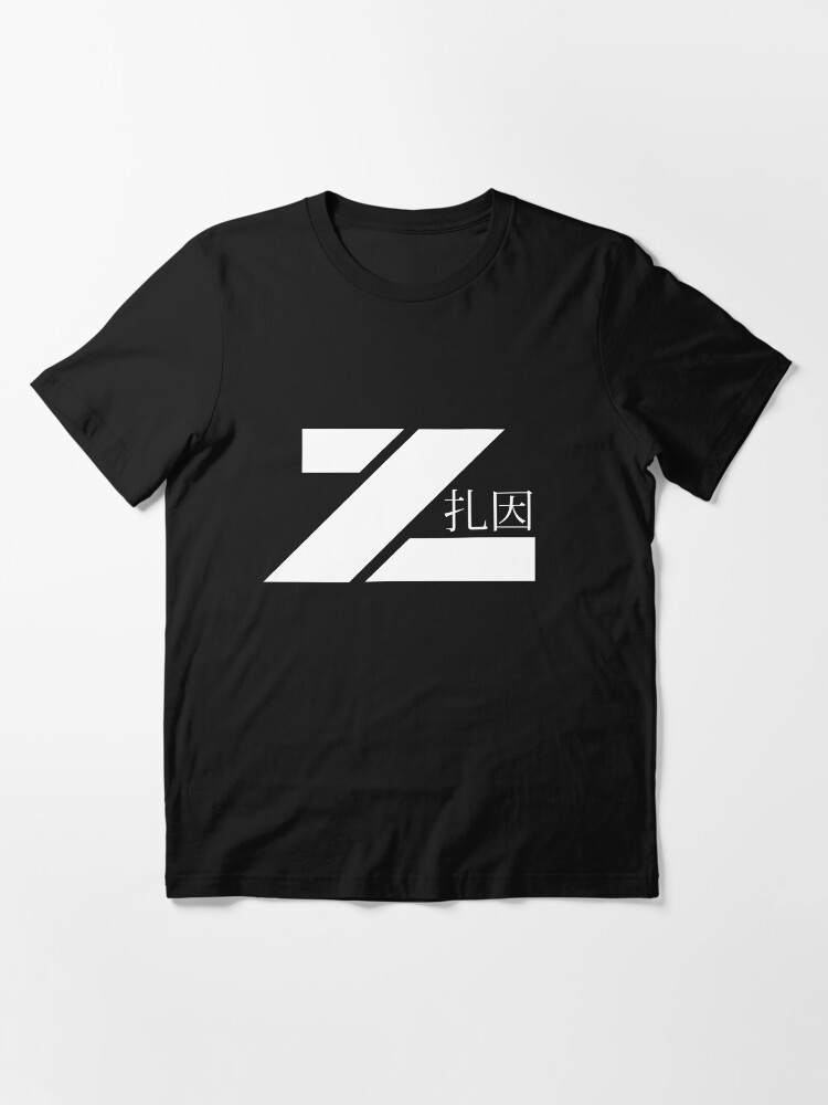 Thumbnail 3 of 7, Essential T-Shirt, Z logo designed and sold by iamzainstudios.