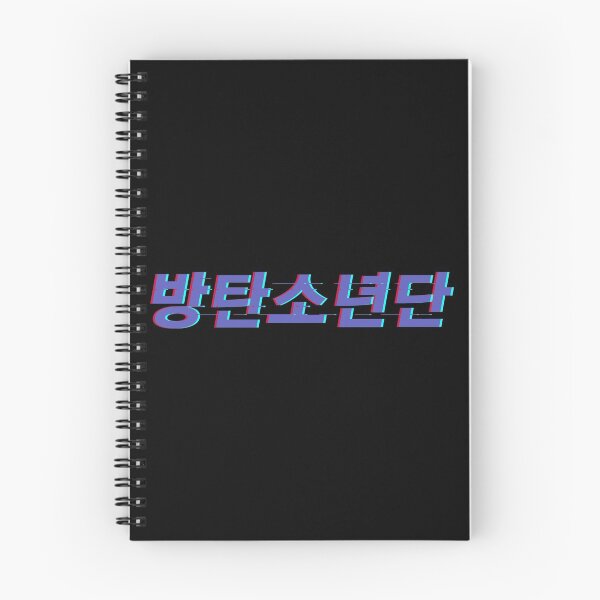 Aperçu de l'œuvre 방탄 소년단 BTS hangul coréen créée et vendue par -Archie Alexandre-.