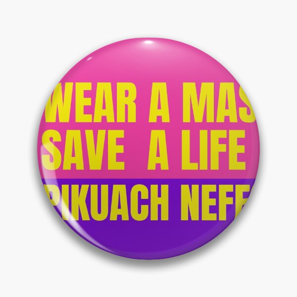 Item preview, Pikuach Nefesh designed and sold by MASORTIX.