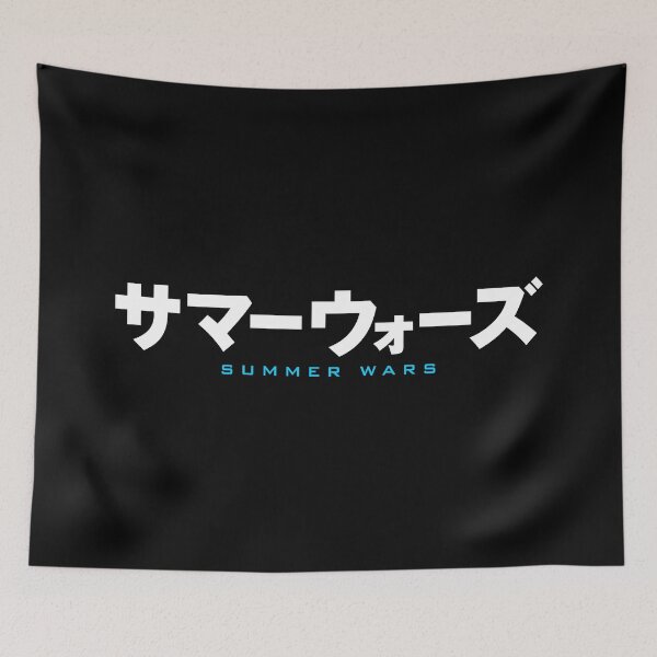 Item preview, Summer Wars logo / サマー ウォーズ  designed and sold by JCBA.