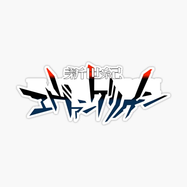 エヴァンゲリオン用語・語源事典 = WORD of EVANGERION : … エヴァンゲリオン用語・語源事典: エヴァンゲリオンがさらに
