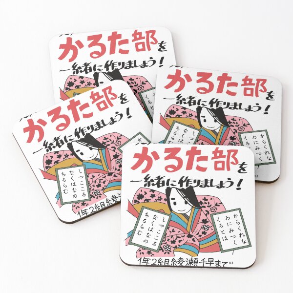 Item preview, Karuta Club designed and sold by Stickerat.