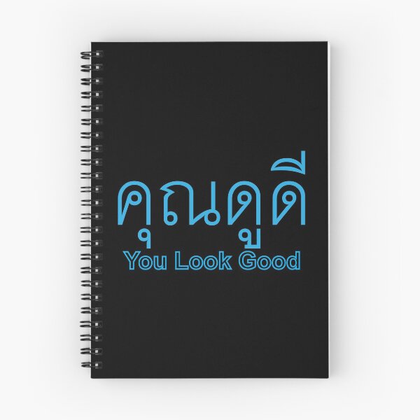 Item preview, You Look Good - Khun Du Dee - Thai Language designed and sold by Scubaloppy.