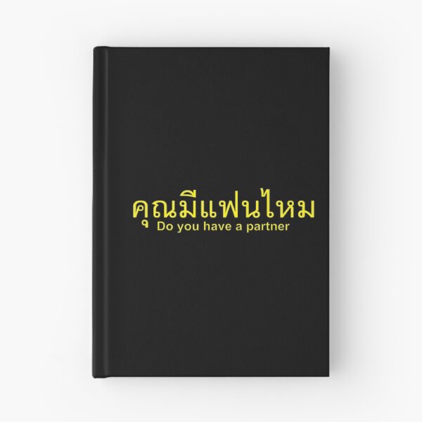 Item preview, Do you have a partner - Khun Mee Faen Mai in Thai Language designed and sold by Scubaloppy.