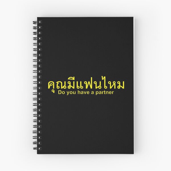 Item preview, Do you have a partner - Khun Mee Faen Mai in Thai Language designed and sold by Scubaloppy.
