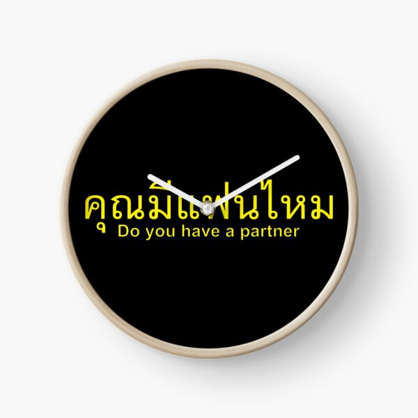 Item preview, Do you have a partner - Khun Mee Faen Mai in Thai Language designed and sold by Scubaloppy.