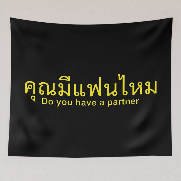 Item preview, Do you have a partner - Khun Mee Faen Mai in Thai Language designed and sold by Scubaloppy.