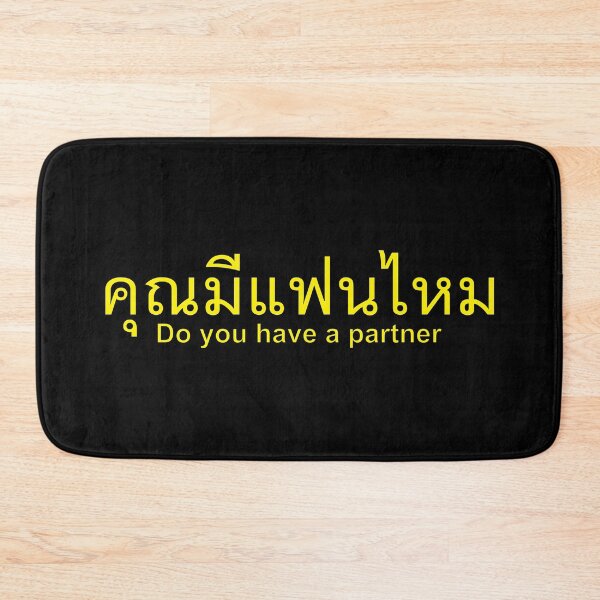 Item preview, Do you have a partner - Khun Mee Faen Mai in Thai Language designed and sold by Scubaloppy.