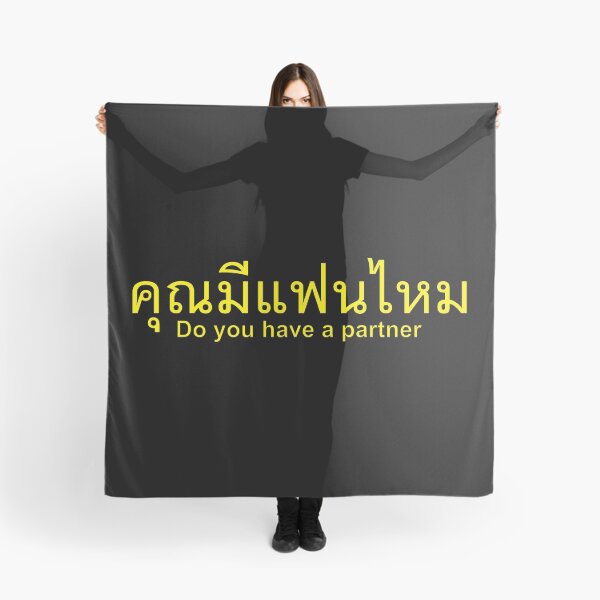 Item preview, Do you have a partner - Khun Mee Faen Mai in Thai Language designed and sold by Scubaloppy.