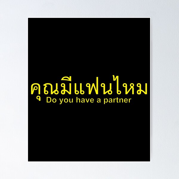 Item preview, Do you have a partner - Khun Mee Faen Mai in Thai Language designed and sold by Scubaloppy.