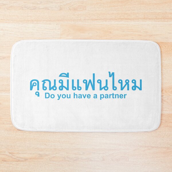 Item preview,  Khun Mee Faen - Do you have a partner - Mai in Thai Language designed and sold by Scubaloppy.