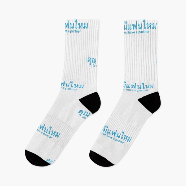 Item preview,  Khun Mee Faen - Do you have a partner - Mai in Thai Language designed and sold by Scubaloppy.