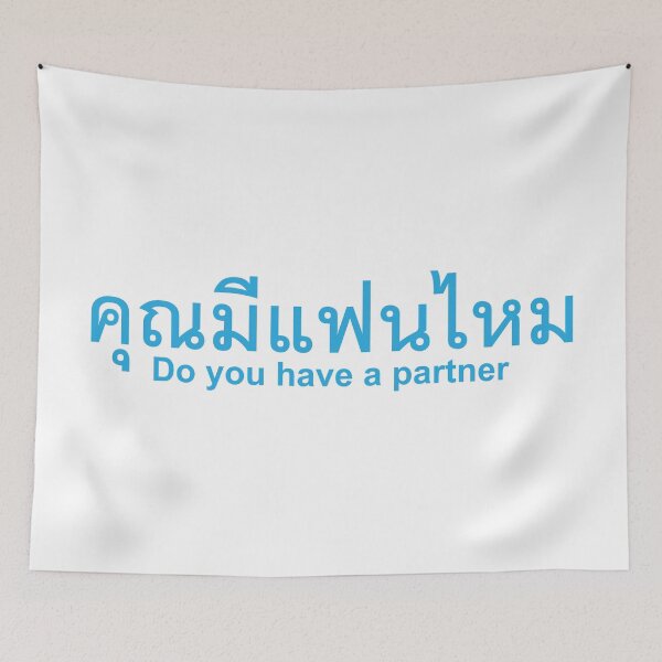 Item preview,  Khun Mee Faen - Do you have a partner - Mai in Thai Language designed and sold by Scubaloppy.
