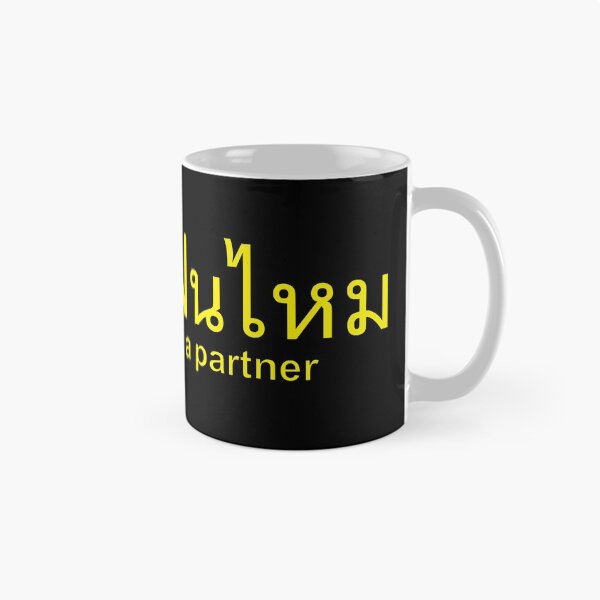 Item preview, Do you have a partner - Khun Mee Faen Mai in Thai Language designed and sold by Scubaloppy.