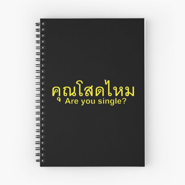 Item preview, Are you single - Khun Sod Mai in Thai Language designed and sold by Scubaloppy.