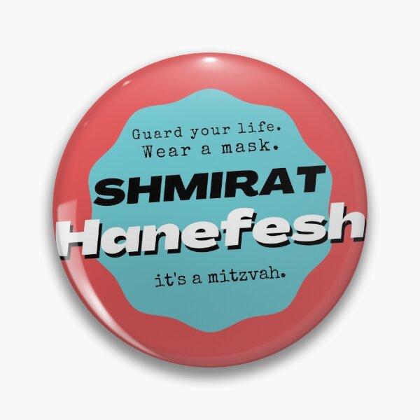 Item preview, Shmirat Hanefesh designed and sold by MASORTIX.