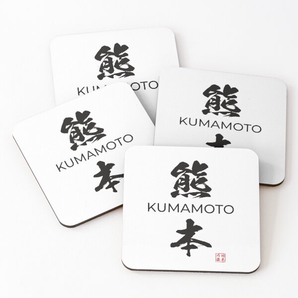 Item preview, Kumamoto Japanese Prefecture designed and sold by Heedee Design.