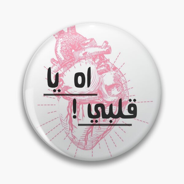 Item preview, Oh my heart cool design  designed and sold by saadhamido.