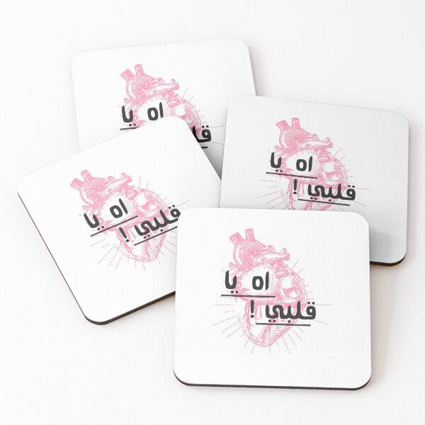 Item preview, Oh my heart cool design  designed and sold by saadhamido.