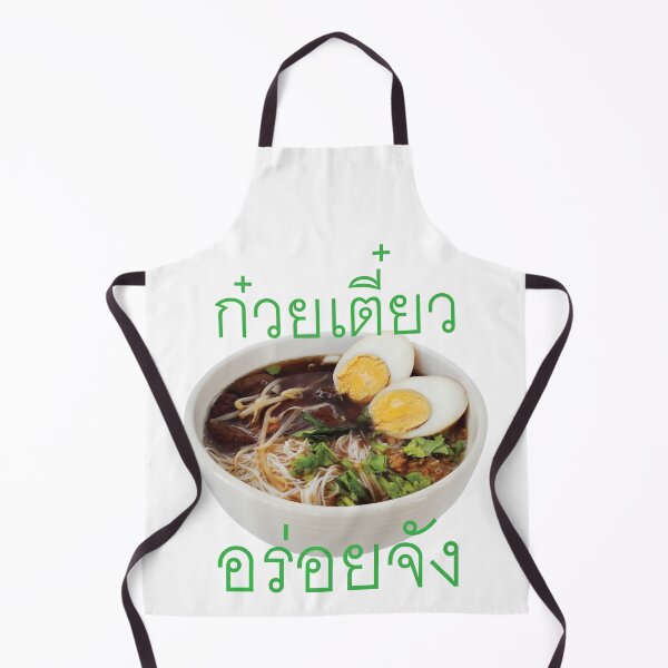 Item preview, Very Tasty Thai Noodle Soup - Kuai-Tiao Aroi Jang in Thai Language designed and sold by Scubaloppy.