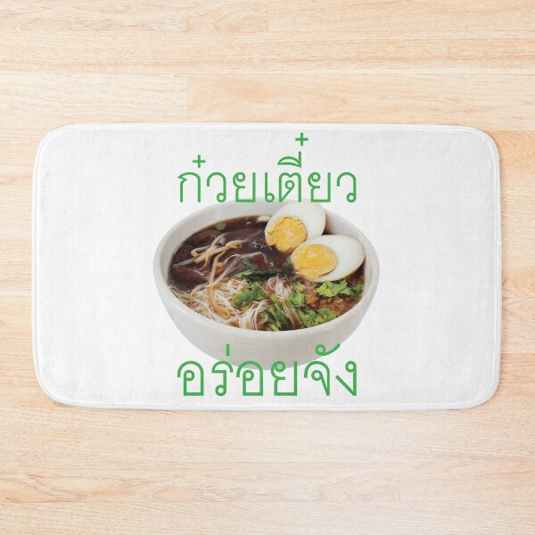 Item preview, Very Tasty Thai Noodle Soup - Kuai-Tiao Aroi Jang in Thai Language designed and sold by Scubaloppy.