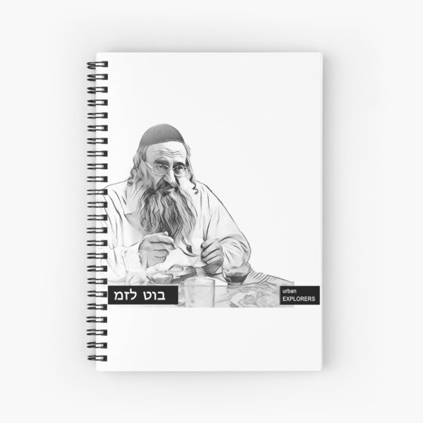 Shulem - Mazel Tov(B&W) Shtisel - 5 Spiral Notebook