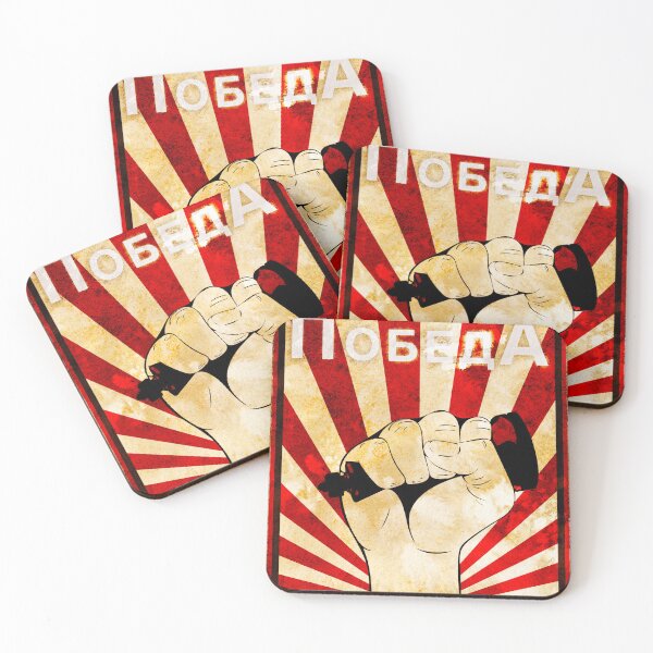 Item preview, Chess King Victory Russian Raised Fist  designed and sold by ScienceNStuff.