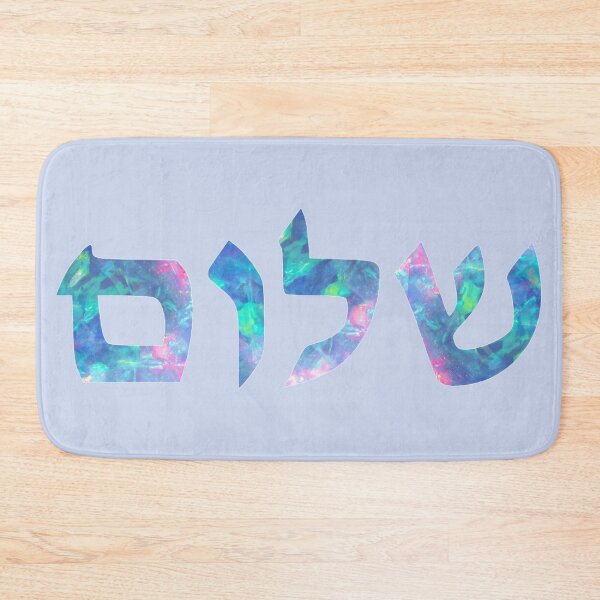 Item preview, Shalom  designed and sold by MadEDesigns.