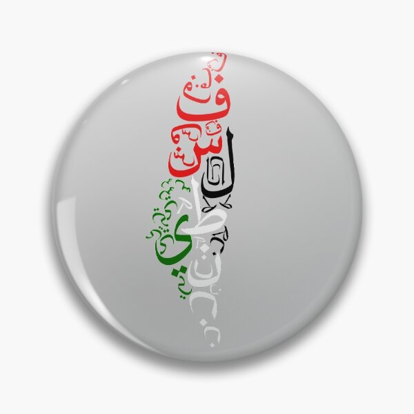 Item preview, فلسطين Palestine designed and sold by shorouqaw1.