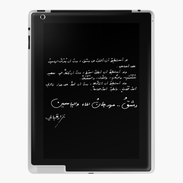 Damascus poem by Nizar Qabbani نزار قباني iPad Skin