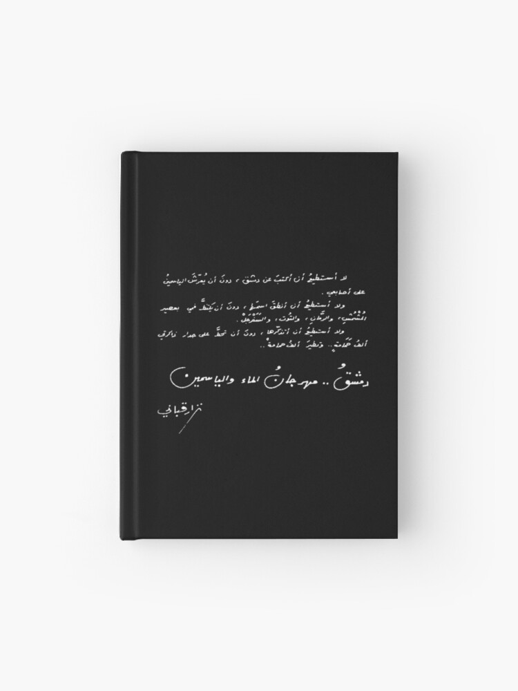 book nizar qabbani