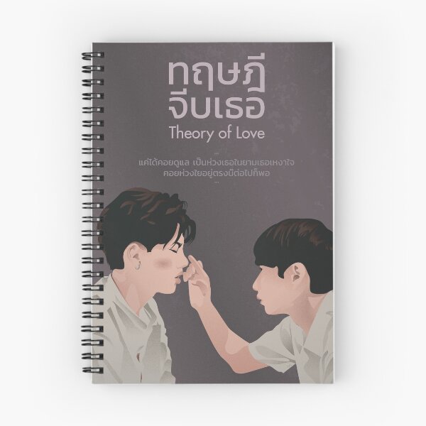 Item preview, Theory Of Love - Khai Third designed and sold by Ix•L .